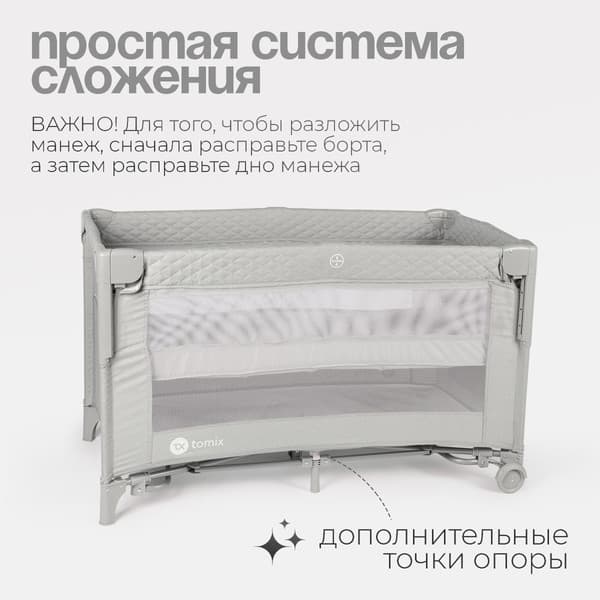 Кровать-манеж Tomix Born / P9070 7