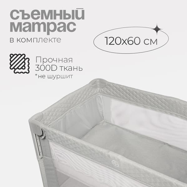 Кровать-манеж Tomix Born Plus / P9070PLUS 5