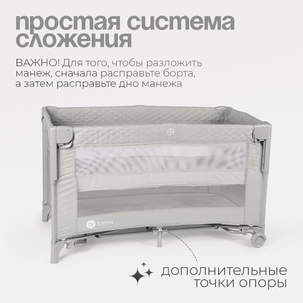 Кровать-манеж Tomix Born Plus / P9070PLUS 6