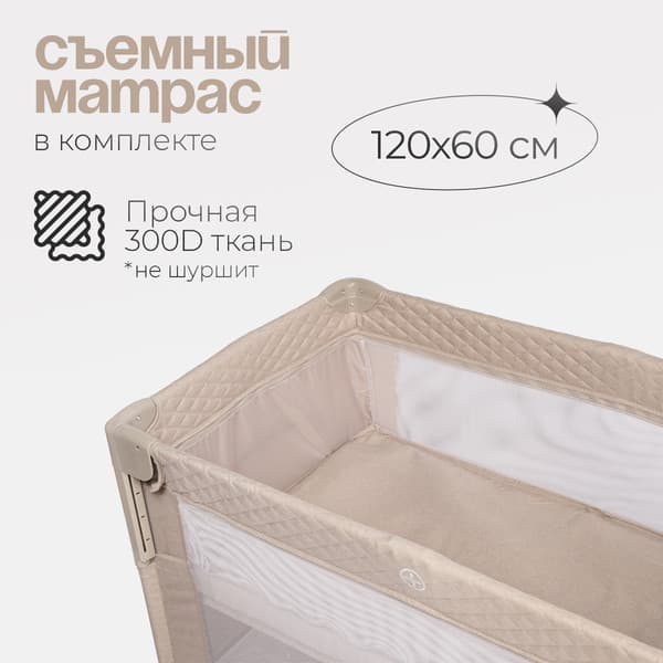 Кровать-манеж Tomix Born Plus / P9070PLUS 6