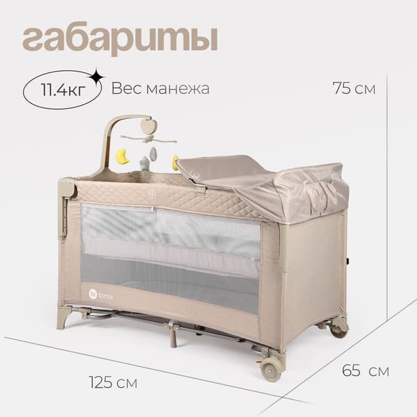 Кровать-манеж Tomix Born Plus / P9070PLUS 3