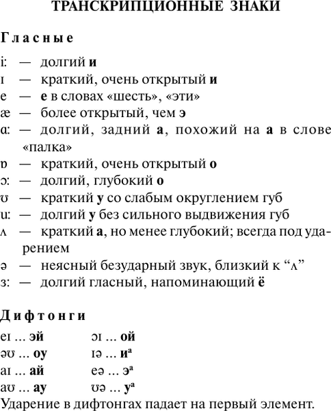 Словарь АСТ Англо-русский. Русско-английский словарь 6