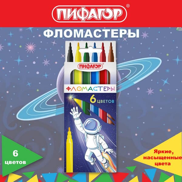 Фломастеры Пифагор Космическая одиссея / 152443 6