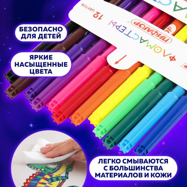 Фломастеры Пифагор Космическая одиссея / 152444 7