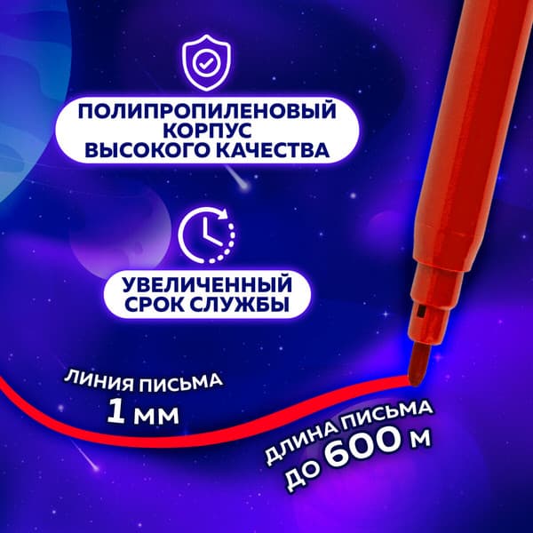 Фломастеры Пифагор Космическая одиссея / 152444 10