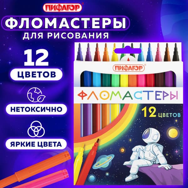 Фломастеры Пифагор Космическая одиссея / 152444 9
