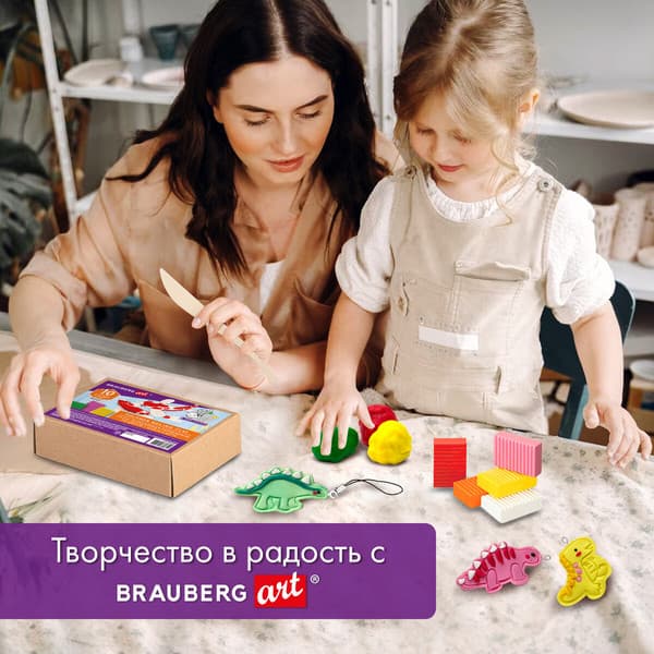 Полимерная глина Brauberg Art / 271157 8