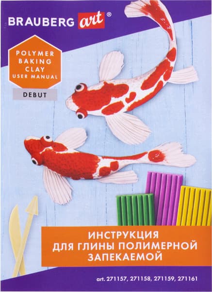 Полимерная глина Brauberg Art / 271158 7
