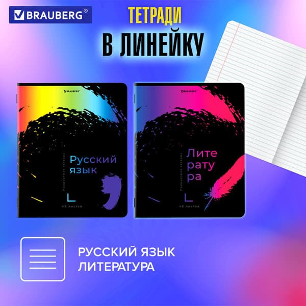 Набор предметных тетрадей Brauberg 404838 4