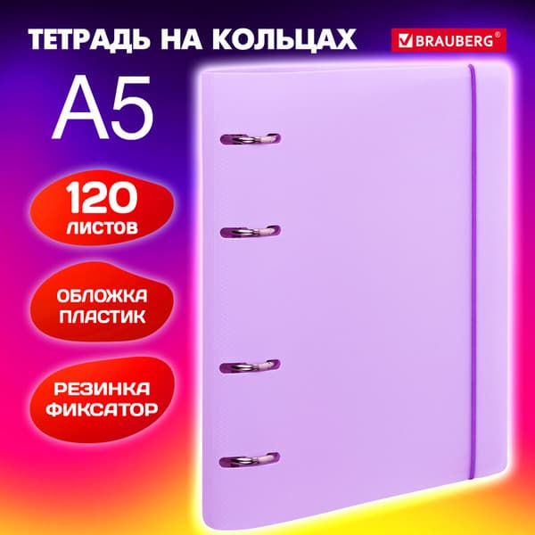 Тетрадь Brauberg 404620 2