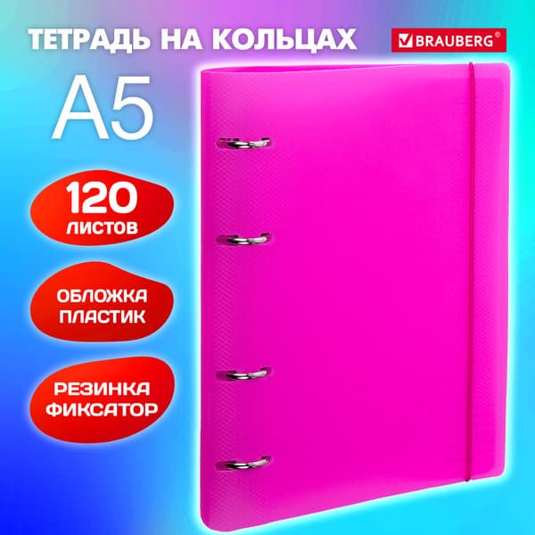 Тетрадь Brauberg 404622 2