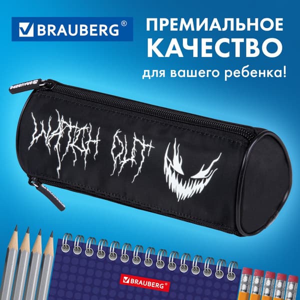 Пенал Brauberg Scary Face / 272308 8