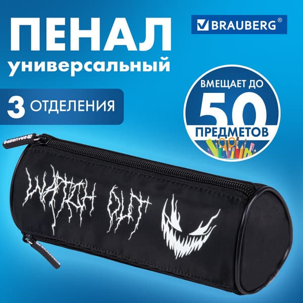Пенал Brauberg Scary Face / 272308 7