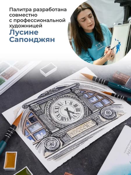 Акварельные краски Малевичъ Veroneze. Городской скетч / 630978 5