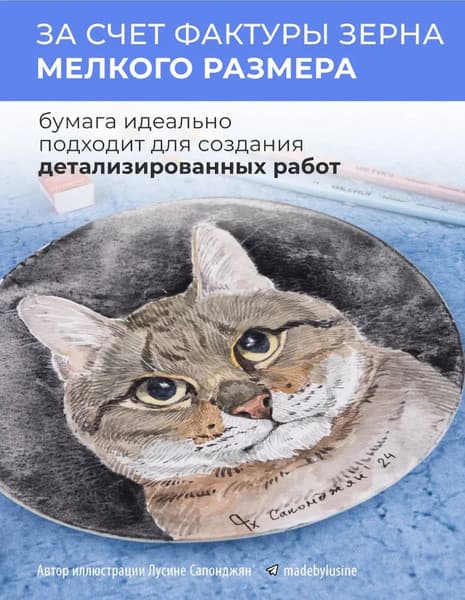 Набор бумаги для рисования Малевичъ Monet. Fin / 401571 6