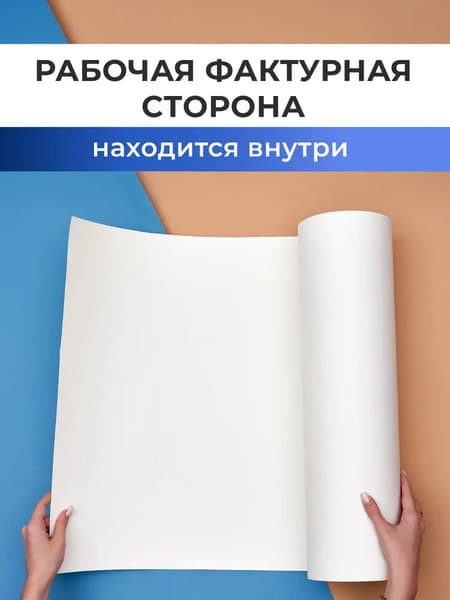Набор бумаги для рисования Малевичъ Monet. Fin / 401571 4