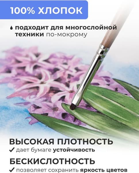 Набор бумаги для рисования Малевичъ Monet. Fin / 401571 5