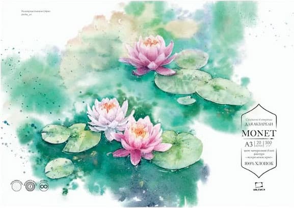 Набор бумаги для рисования Малевичъ Monet. Hot Press / 401563
