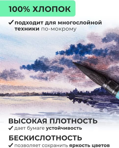 Набор бумаги для рисования Малевичъ Monet. Rought / 401568 4