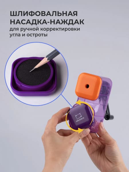 Точилка Малевичъ 195352 7