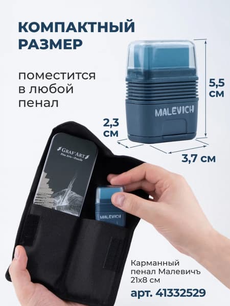 Точилка Малевичъ С ластиком 2в1 / 195340 5