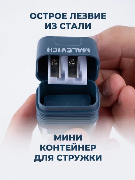 Точилка Малевичъ С ластиком 2в1 / 195340 3