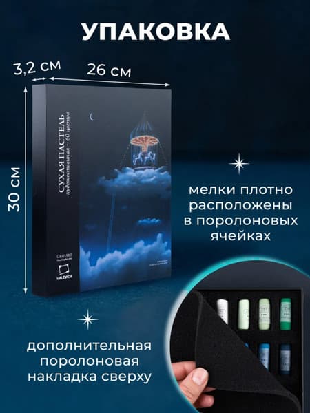 Пастель сухая Малевичъ GrafArt Pro / 811900 8