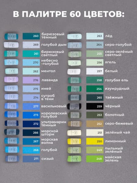 Пастель сухая Малевичъ GrafArt Pro / 811900 4