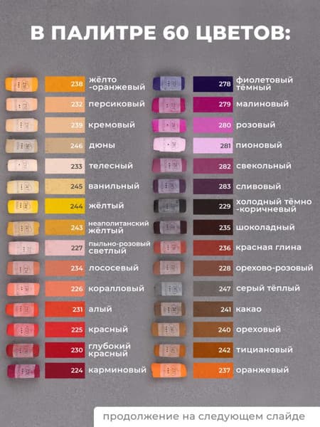 Пастель сухая Малевичъ GrafArt Pro / 811900 3