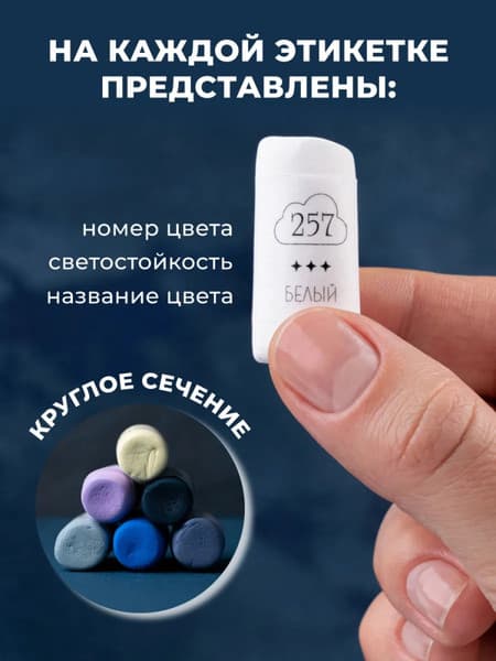 Пастель сухая Малевичъ GrafArt Pro / 811900 6