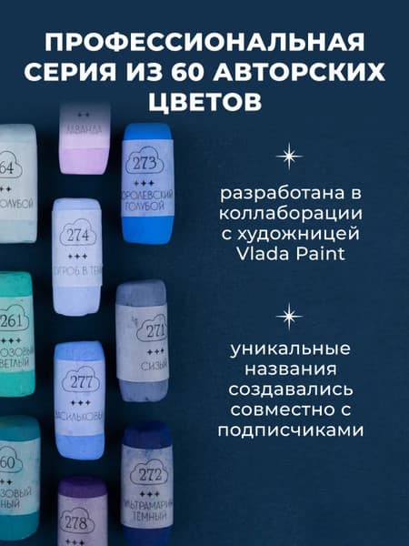 Пастель сухая Малевичъ GrafArt Pro / 811900 5