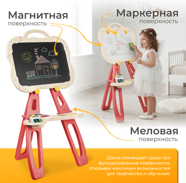 Мольберт детский Labalu Fun Artist HY1000080 2