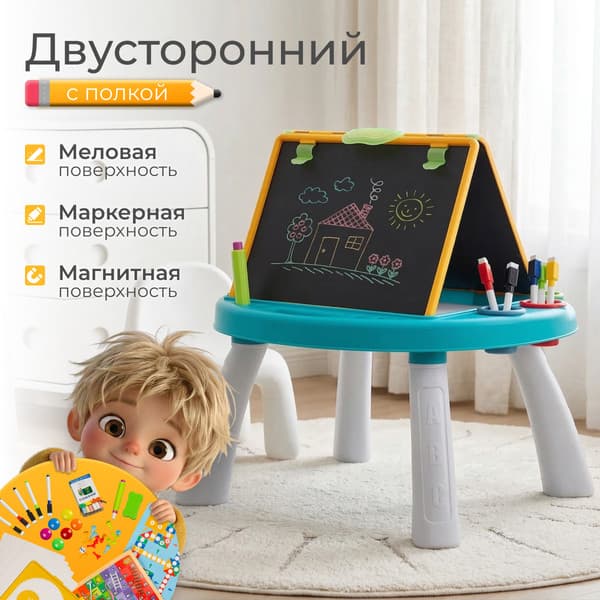 Мольберт детский Labalu Artist QL171093