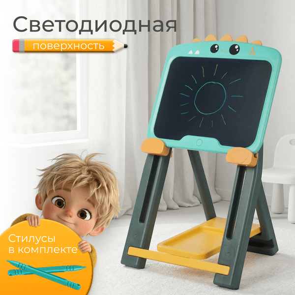 Мольберт детский Labalu Artist Динозаврик QL365206