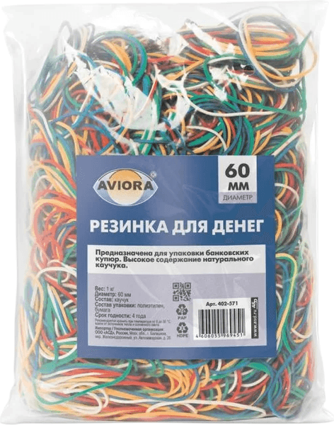 Резинки для денег Aviora 402-571