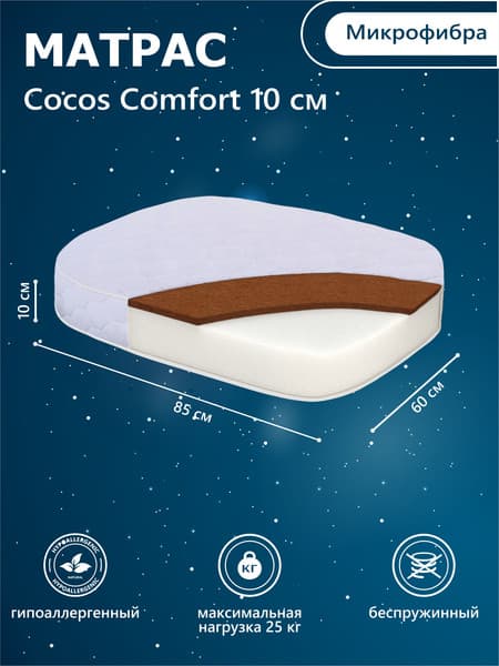 Матрас в кроватку Sweet Baby Cocos Comfort Palermo Lucia 7