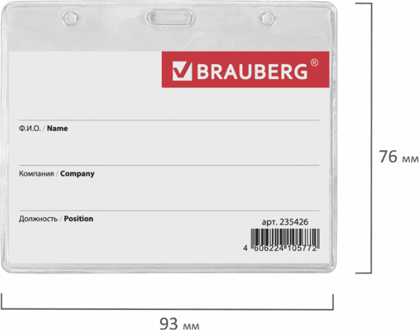 Бейдж Brauberg 235426 6