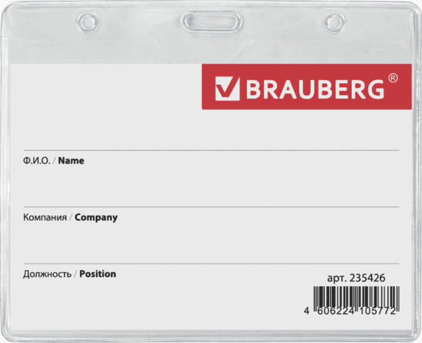 Бейдж Brauberg 235426