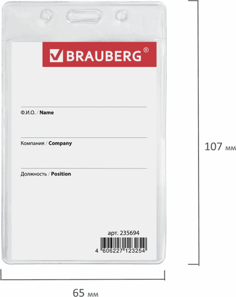 Бейдж Brauberg 235694 6