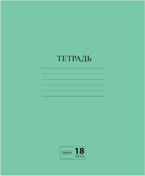 Тетрадь Пифагор 104987