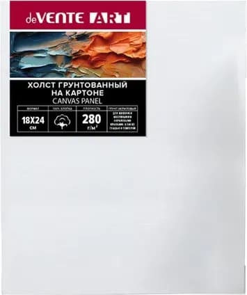 Холст для рисования deVente Artistic Studio 18x24 / 8150301