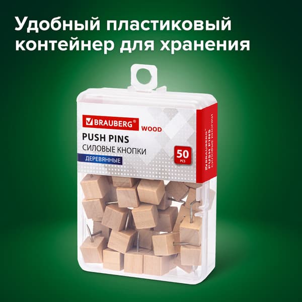 Кнопки канцелярские Brauberg Кубики / 272762 8