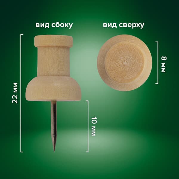 Кнопки канцелярские Brauberg 272759 10