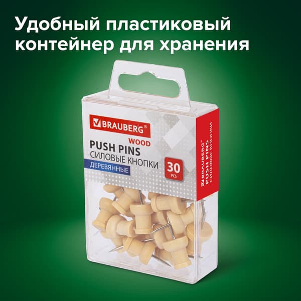 Кнопки канцелярские Brauberg 272759 7