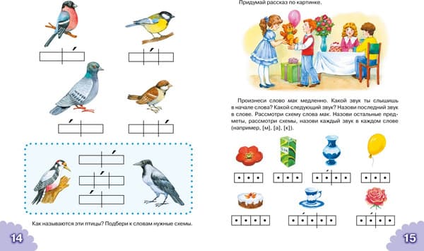 Учебник Махаон Классический букварь 5