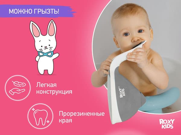 Ковшик для купания ROXY-KIDS Flipper / RBS-004-GRO 5