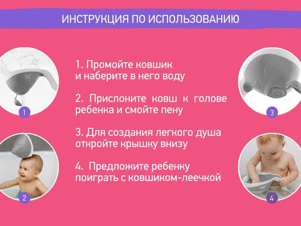 Ковшик для купания ROXY-KIDS Flipper / RBS-004-GRO 6