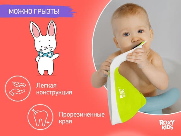 Ковшик для купания ROXY-KIDS Flipper / RBS-004-GO 4