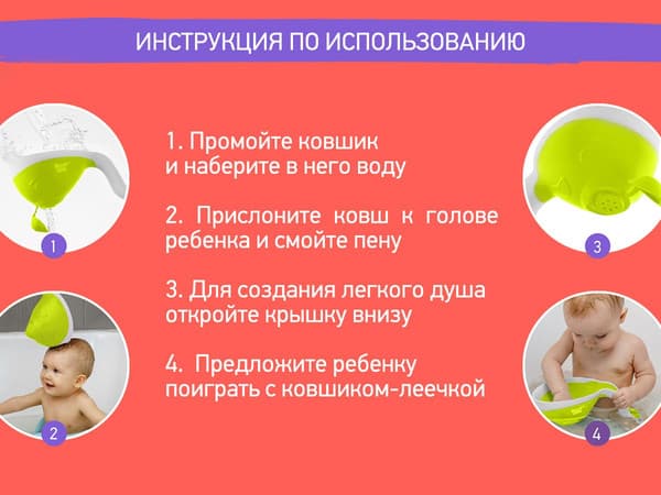 Ковшик для купания ROXY-KIDS Flipper / RBS-004-GO 5