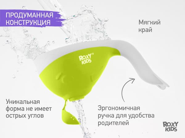 Ковшик для купания ROXY-KIDS Flipper / RBS-004-GO 3